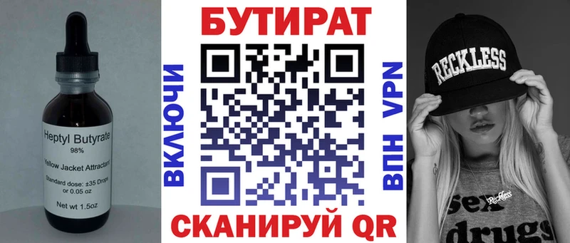 Бутират оксибутират  сайты даркнета официальный сайт  Щигры 