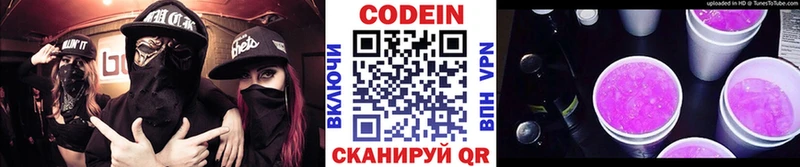 Кодеиновый сироп Lean Purple Drank  дарнет шоп  Щигры 