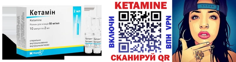 Кетамин ketamine Щигры