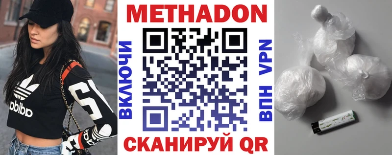 Метадон белоснежный  Щигры 